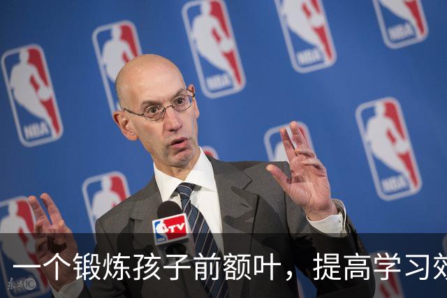 一个锻炼孩子前额叶，提高学习效率最强方式：复述