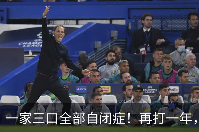 一家三口全部自闭症！再打一年，救儿子的命...