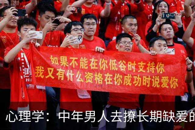 心理学：中年男人去撩长期缺爱的中年女人，你以为玩玩而已，人家当救命稻草，最后几个截图就让你家破生意黄
