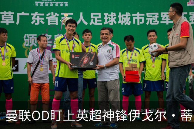 曼联OD盯上英超神锋伊戈尔·蒂亚戈，锋线补强计划正式提速