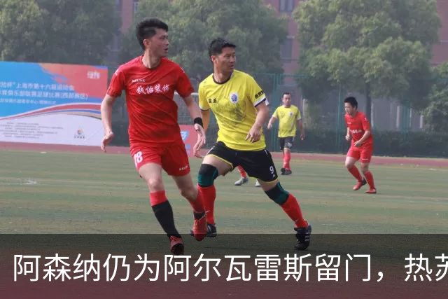 阿森纳仍为阿尔瓦雷斯留门，热苏斯或成交易变量