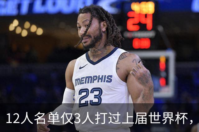 12人名单仅3人打过上届世界杯，中国女篮大换血出征